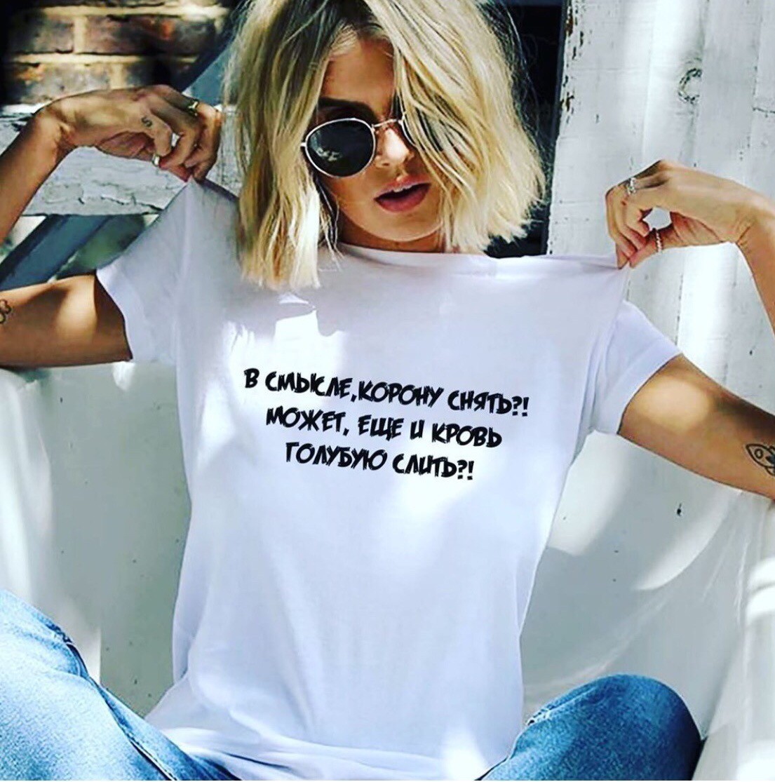 

Футболка Джерси "В смысле, корону снять!" XS белая