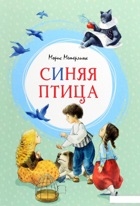 

Синяя птица (1262363)
