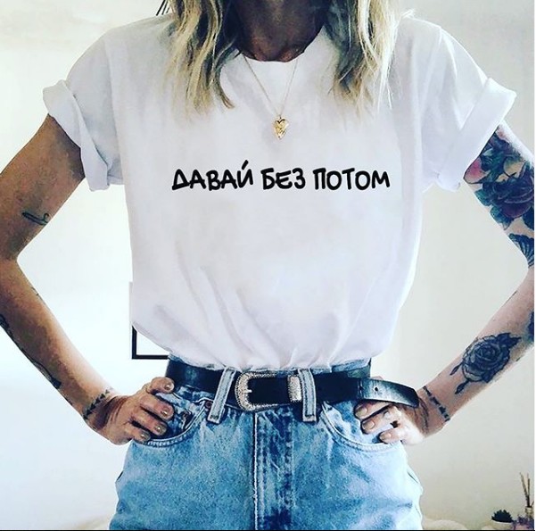 

Футболка Джерси "Давай без потом" XXL белая