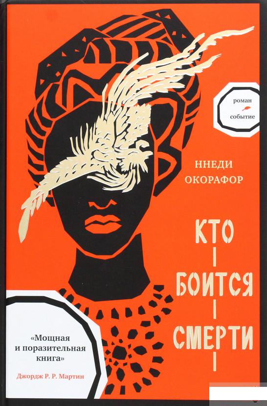 

Кто боится смерти (1264698)