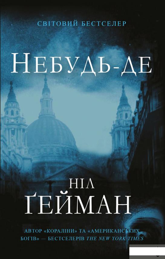

Небудь-де (1291843)