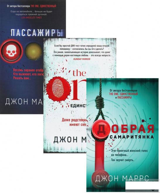 

Альфа-триллер (комплект из 3 книг) (1293501)