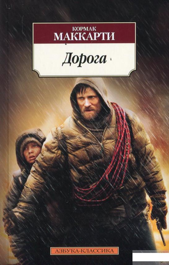 

Дорога (452746)