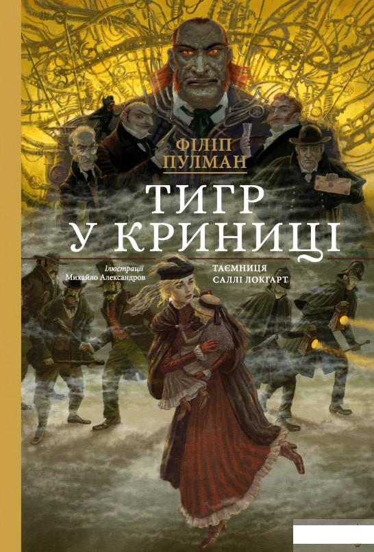 

Тигр у криниці (1261355)