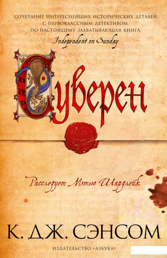 

Суверен (1265127)