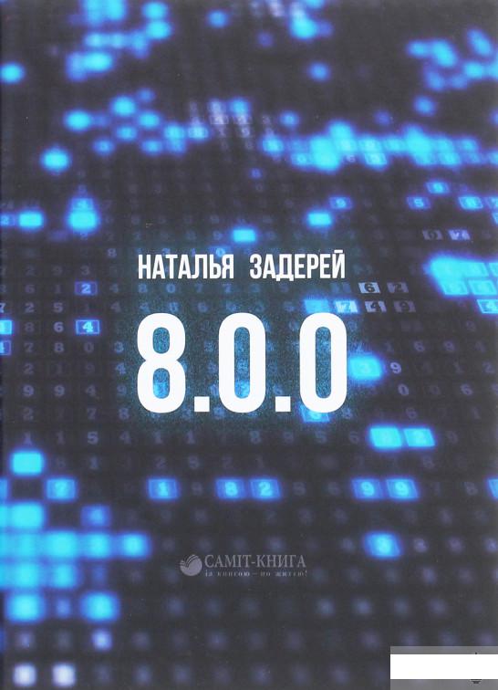 

8.0.0 (1264757)
