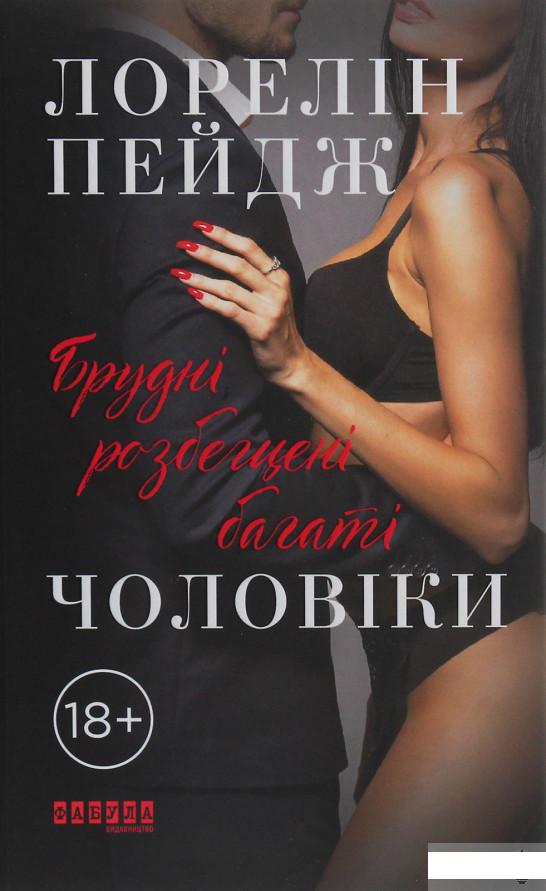 

Брудні, розбещені багаті чоловіки (1247166)