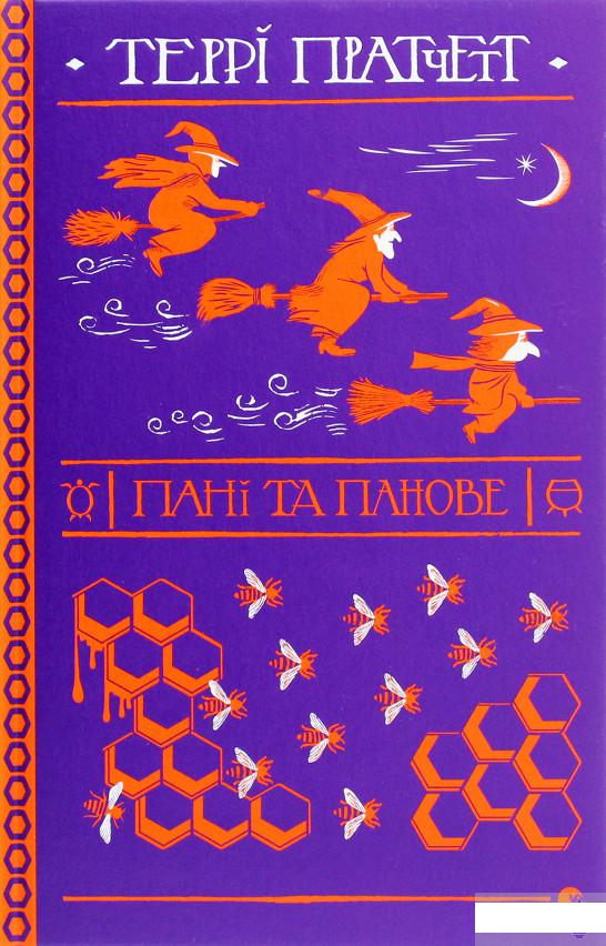 

Пані та панове (1265680)