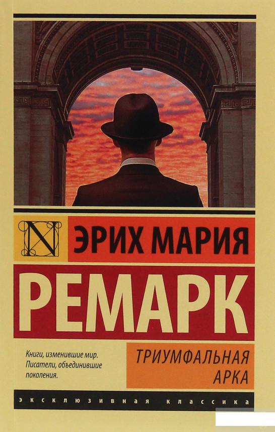 

Триумфальная арка (1253995)
