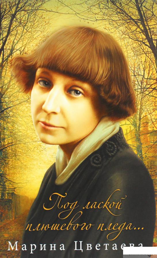 

Под лаской плюшевого пледа... (1262597)