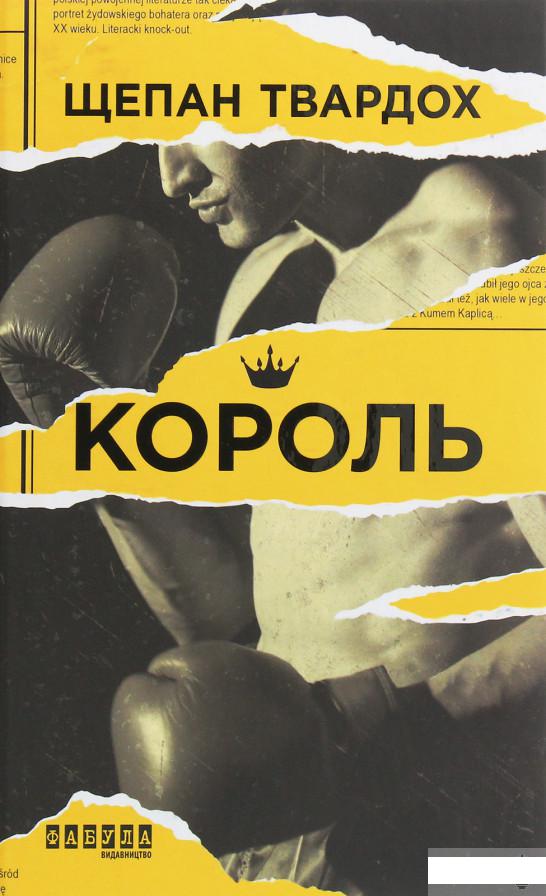 

Король (1248615)