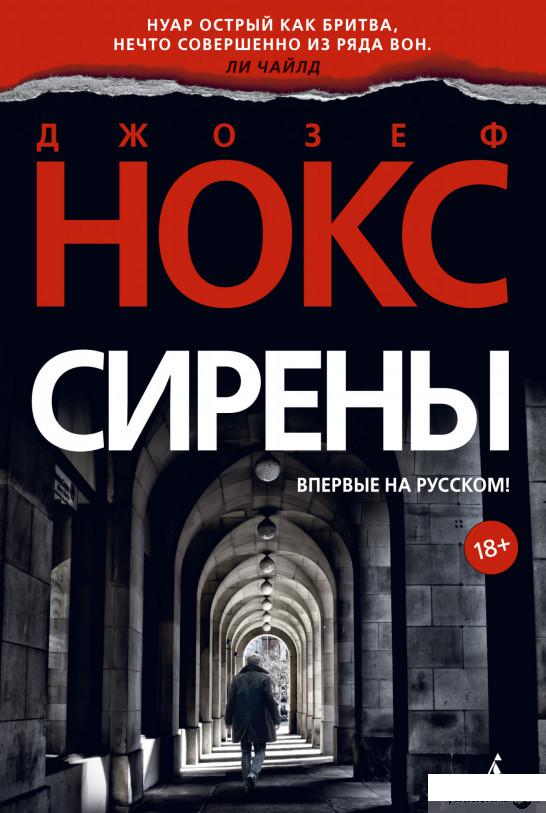 

Сирены (1265140)
