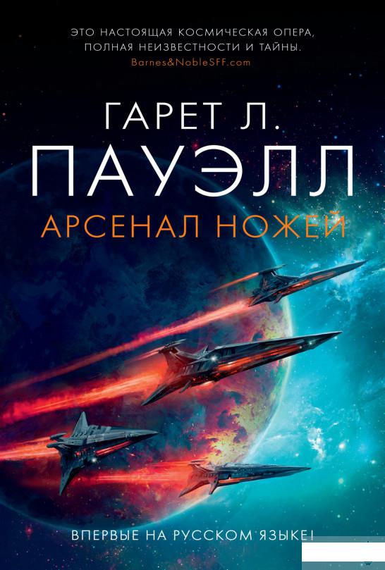 

Арсенал ножей (1263678)