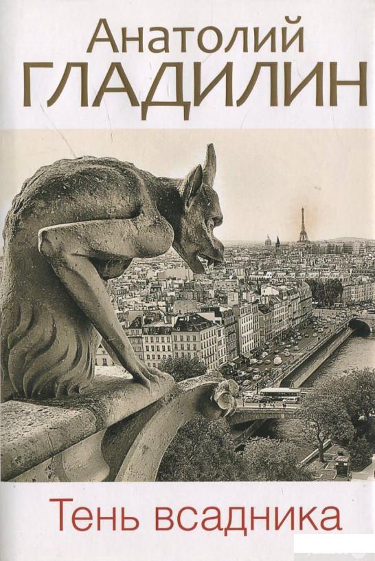 

Тень всадника (428976)
