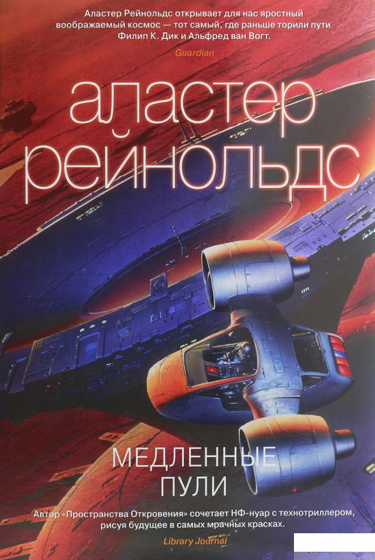 

Медленные пули (1259500)