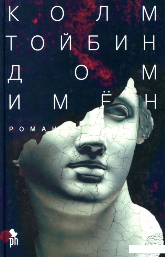 

Дом имён (914512)