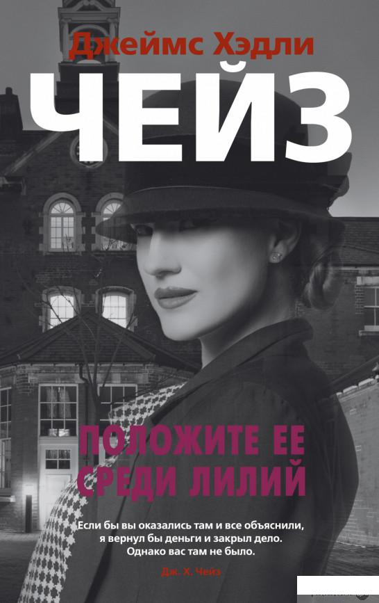 

Положите ее среди лилий (1265907)