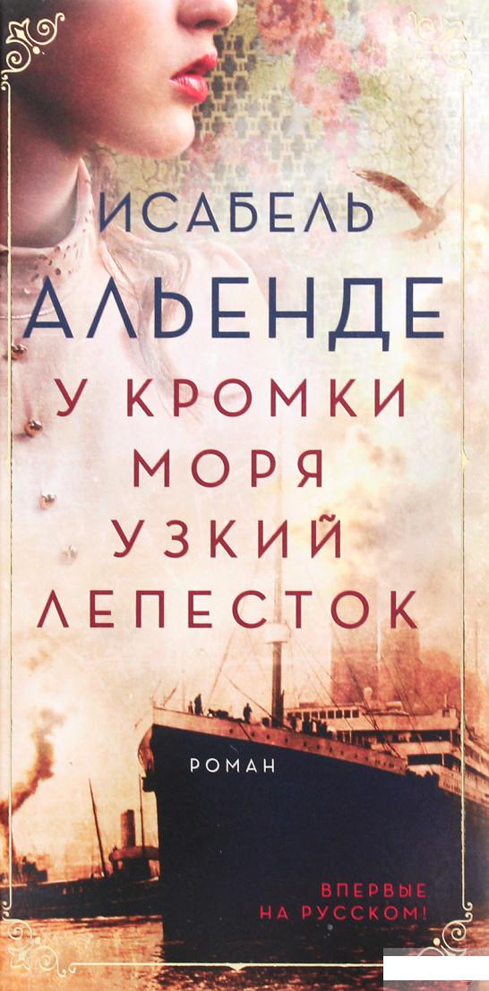 

У кромки моря узкий лепесток (1265928)