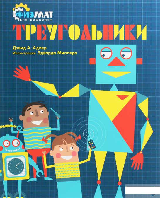 

Треугольники (1259849)