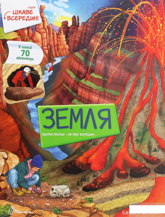 

Земля (1259649)