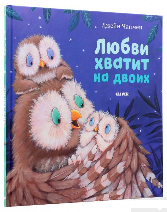 

Любви хватит на двоих (979064)