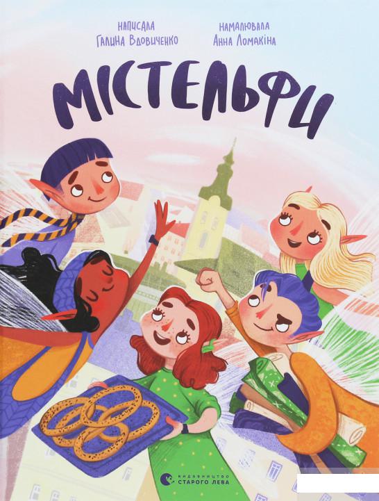

Містельфи (1258679)