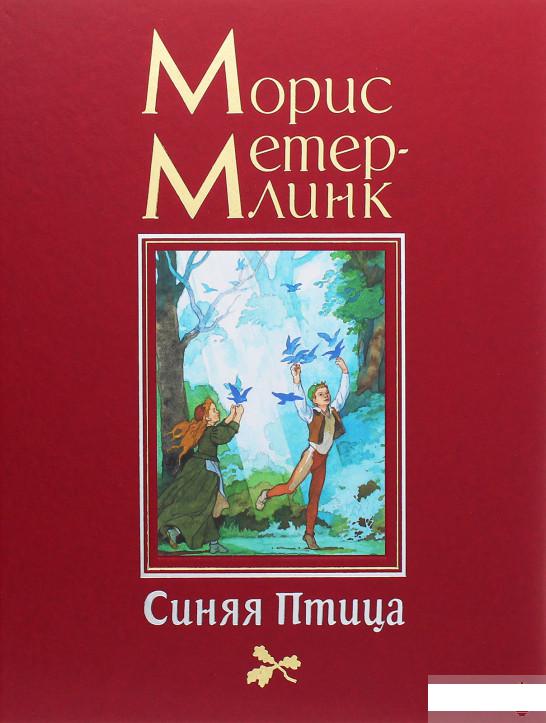 

Синяя Птица (1263579)