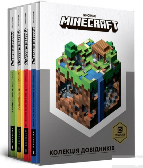 

Колекція довідників MINECRAFT (комплект із 4 книг) (1226438)