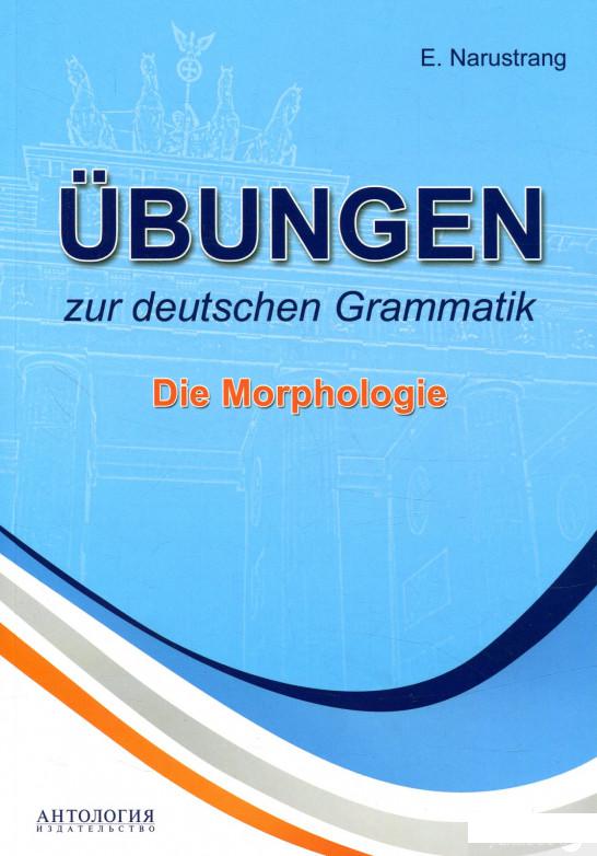 

Ubungen zur deutschen Grammatik: Die Morphologie (833702)