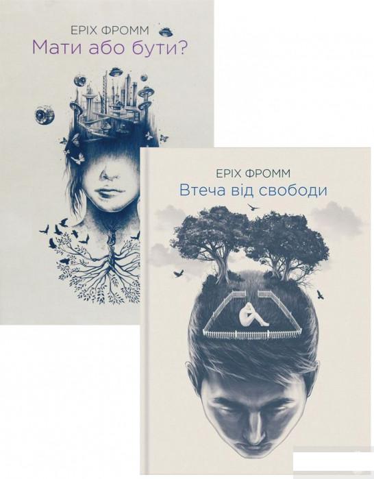 

Еріх Фром (комплект із 2 книг) (1293408)