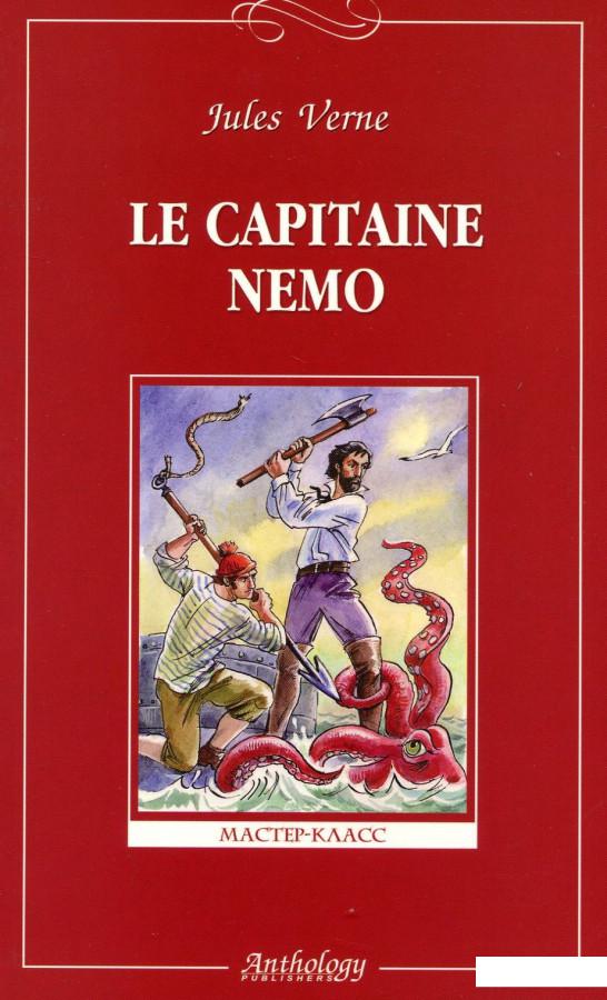 

Le capitaine Nemo (307051)