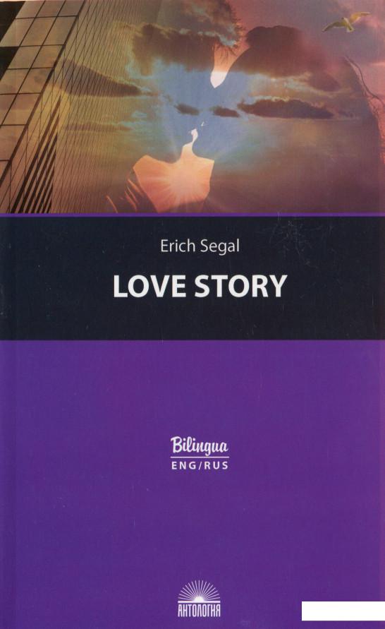 

История любви = Love story (1134593)