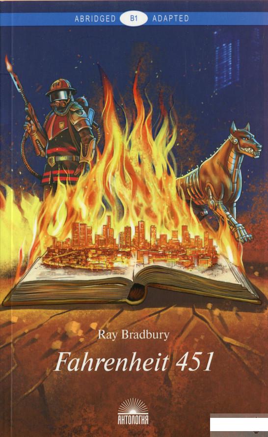 

Fahrenheit 451 (1134590)