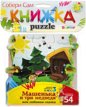 

Книжка пазл «Машенька и 3 медведя» - Бомик (20-29173)