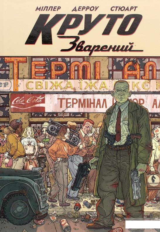 

Круто Зварений (1293670)