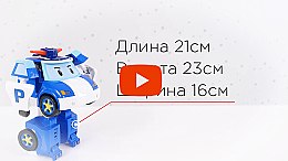 

Мега-трансформер "Поли" со светом и звуком - Robocar Poli (20-784896)