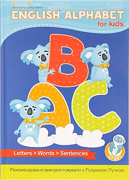 

Книга интерактивная "Английский алфавит" - Smart Koala (20-700856)