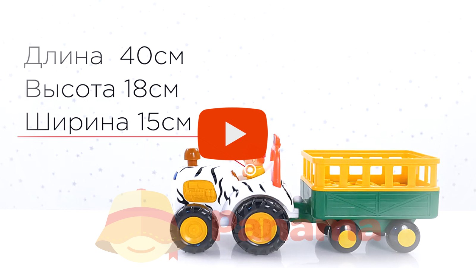 

Игровой набор "Трактор Сафари" - Kiddieland (20-97677)