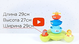 

Развивающая игрушка "Веселый фонтан" - Yookidoo (20-549549)