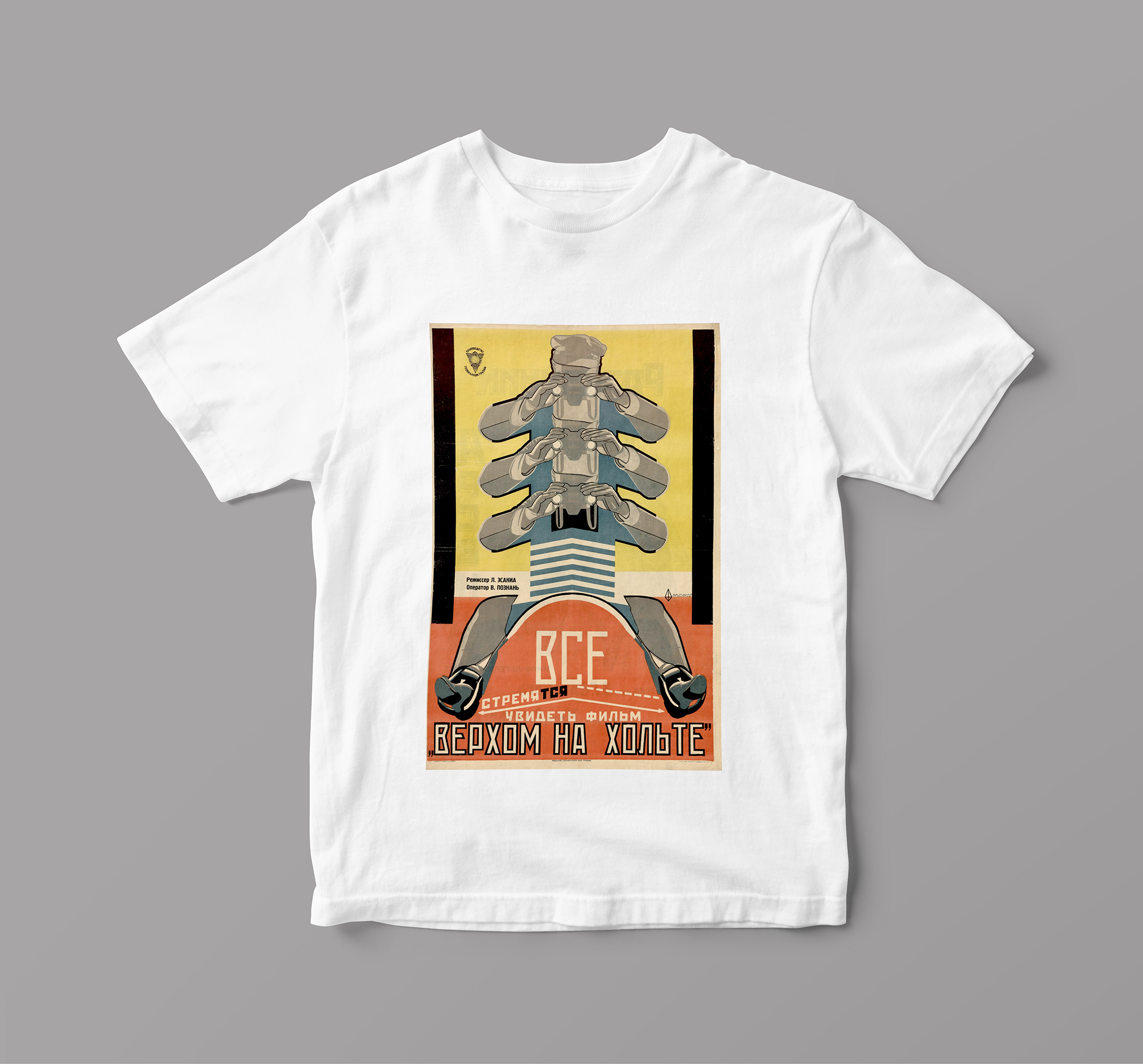 

Футболка Artel FWomen «Верхом на Хольте», 1928. Режиссёр Лео Эсакия XL