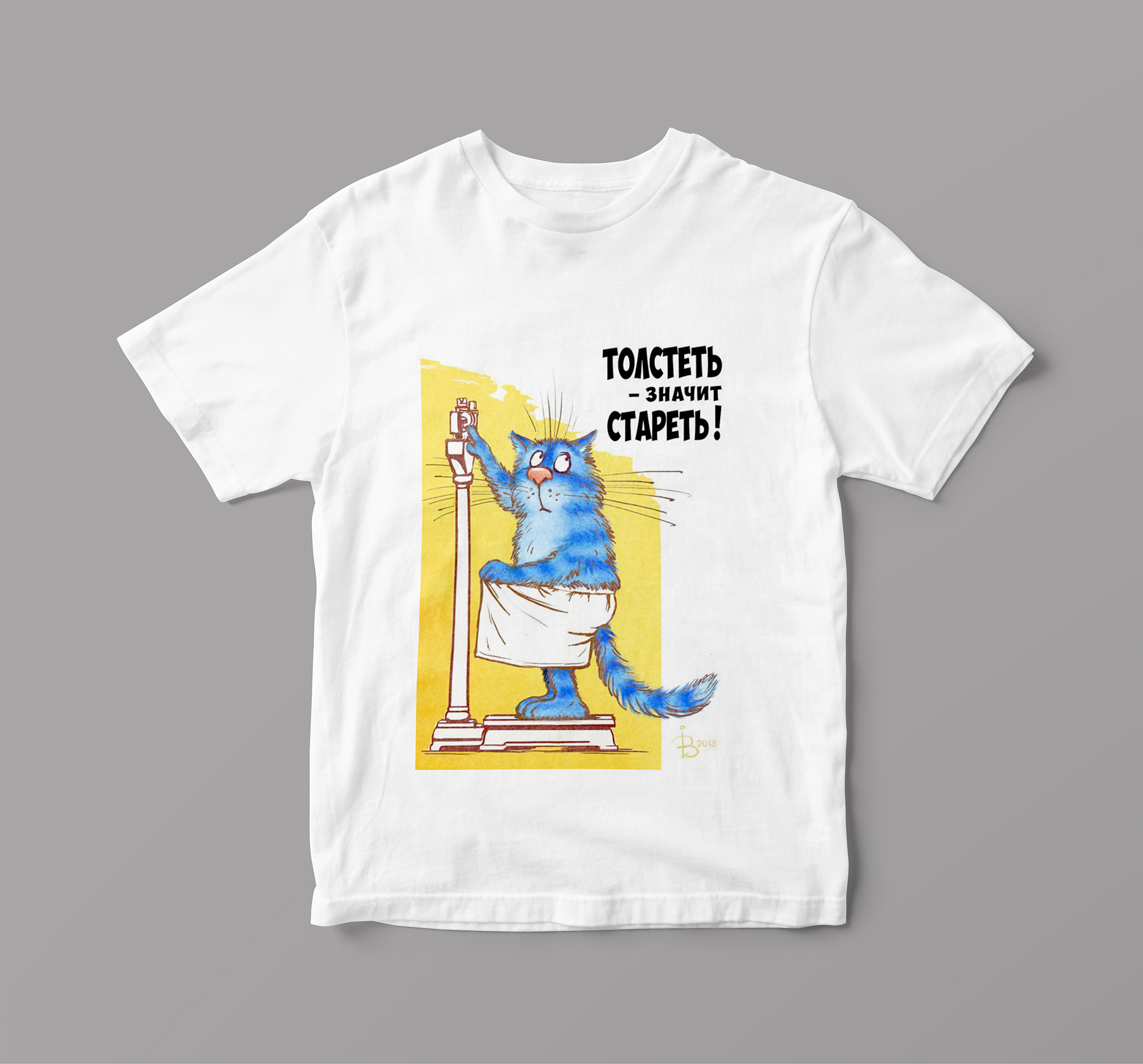 

Футболка Artel FMan «Толстеть - значит стареть!» M