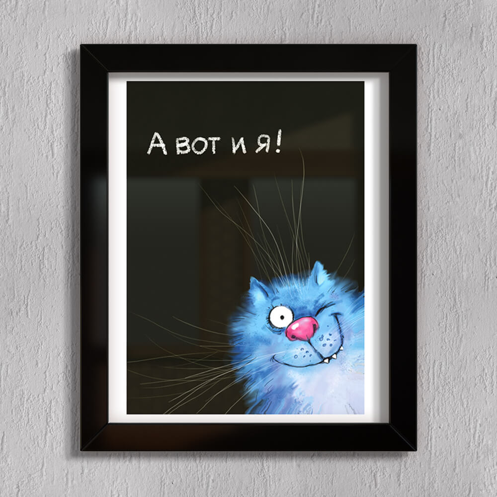 

Принт на стекле Artel «А вот и Я» 61 x 46см