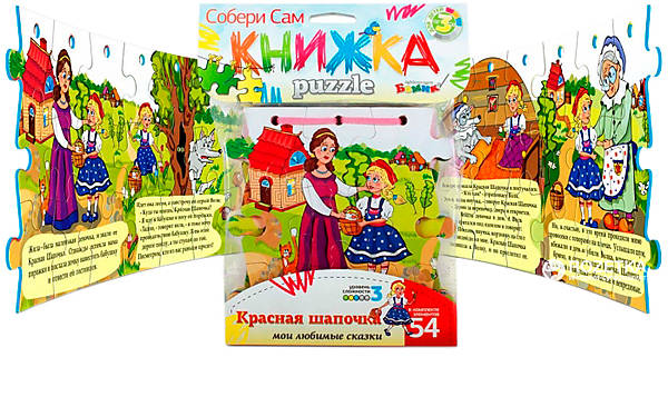 

Книжка-пазл "Красная Шапочка" БОМИК (780)