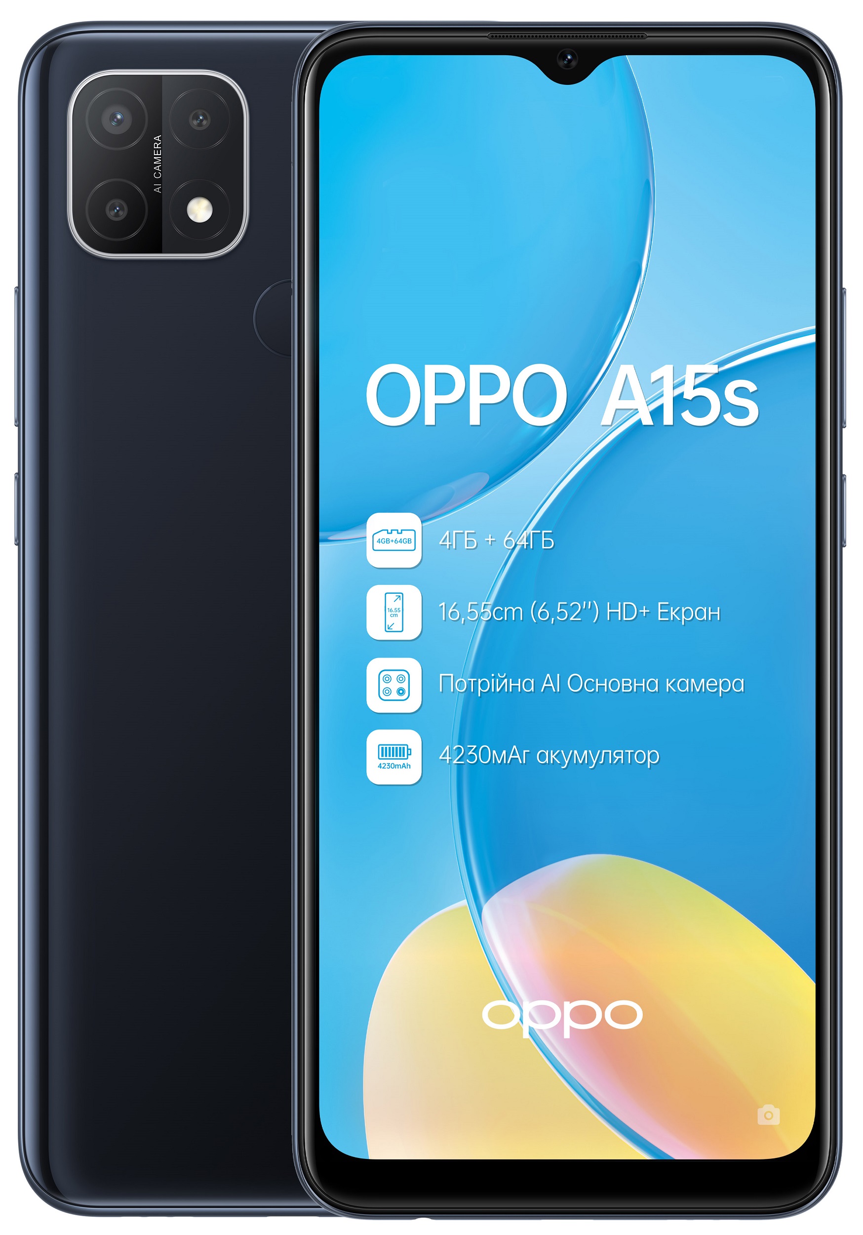 

Смартфон OPPO A15s 4/64GB Dynamic Black