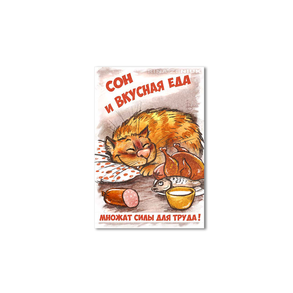 

Модульная картина Artel «Сон и вкусная еда» 75x50 см