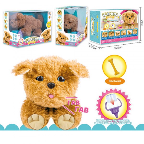 

М'яка іграшка A-Toys MP 2149 собака с кісточкой (рос.)
