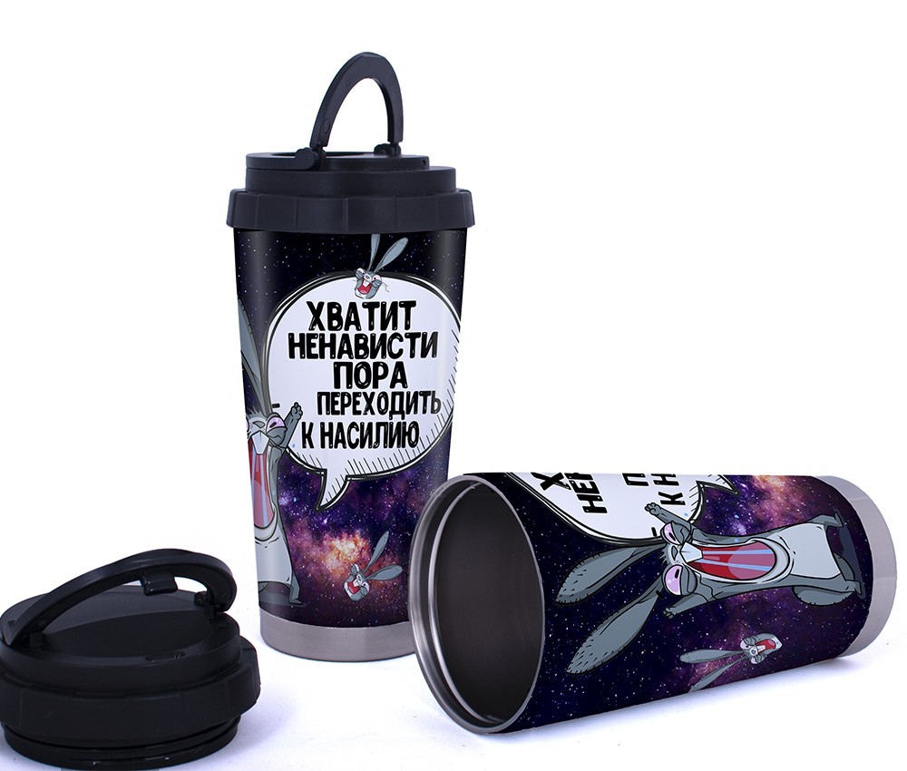 

Термокружка Cupmugs 480 мл с принтом Хватит ненависти