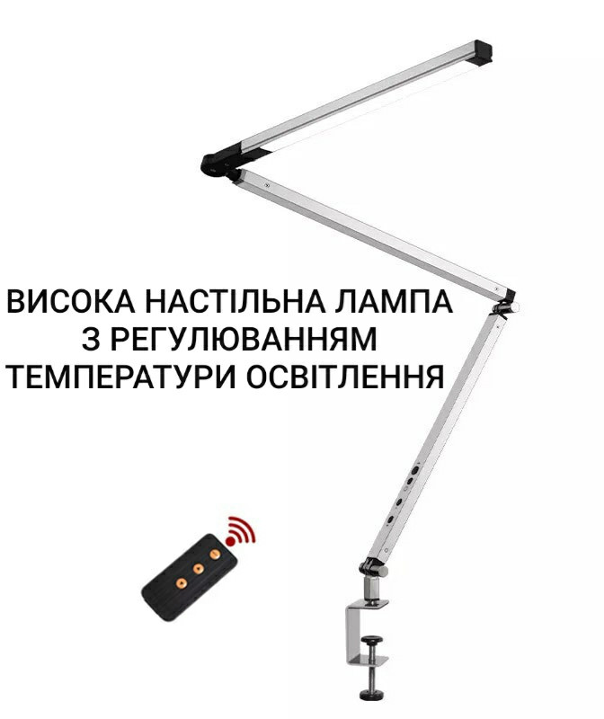 

Настольная лампа MSP-77-S LED (регулировка температуры света крепление струбцина) максимальная защита глаз