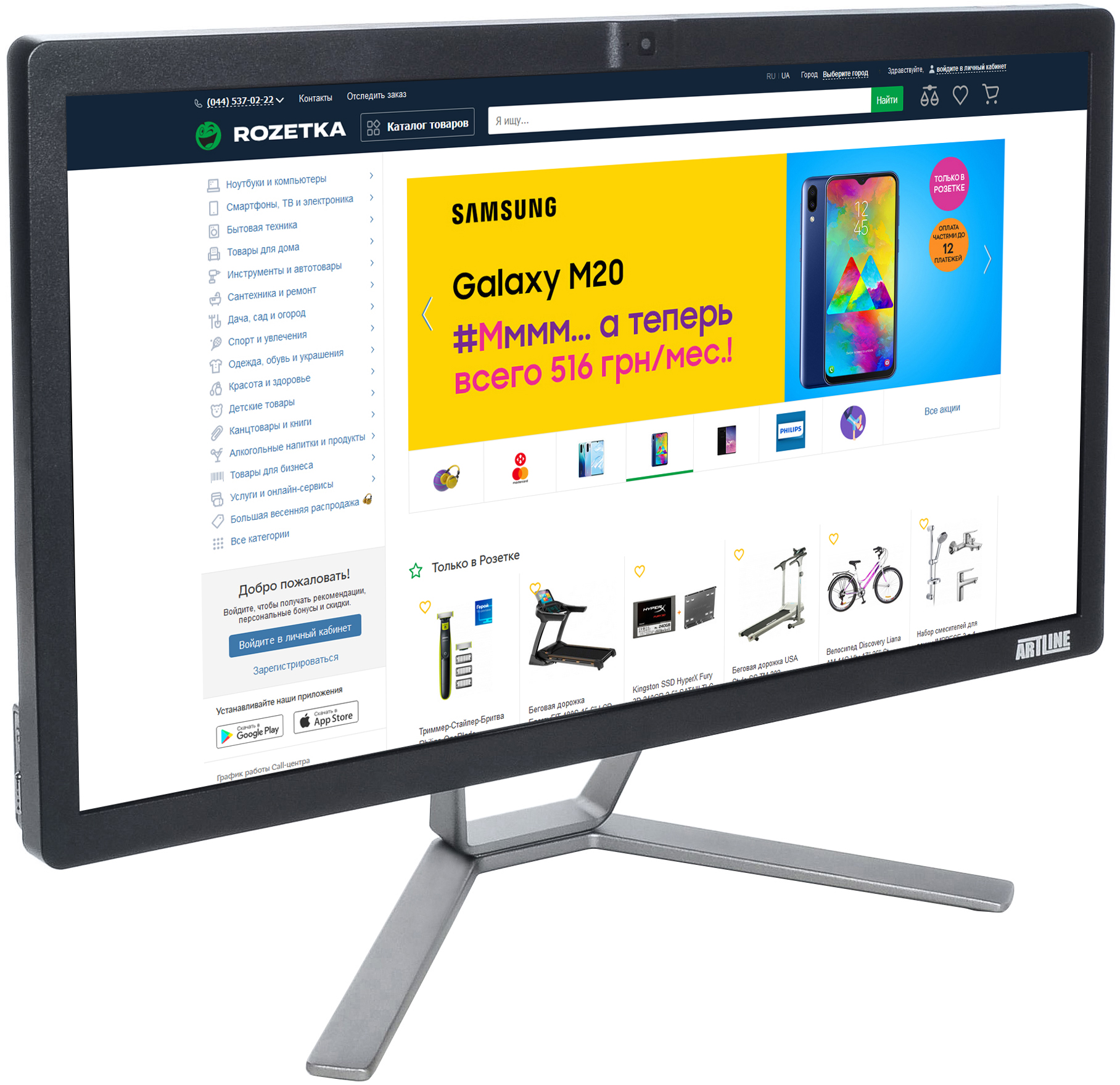 

Моноблок Artline Business F25 v04 Black