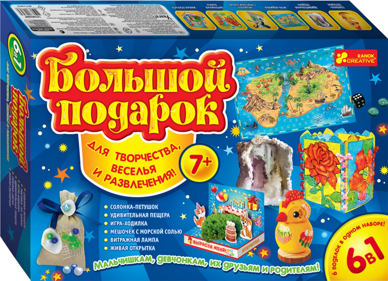 Познавательный подарок